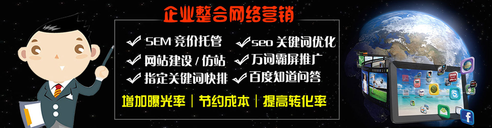 拜泉sem运营