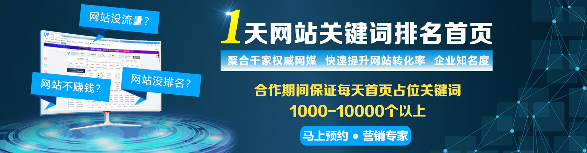拜泉竞价代运营